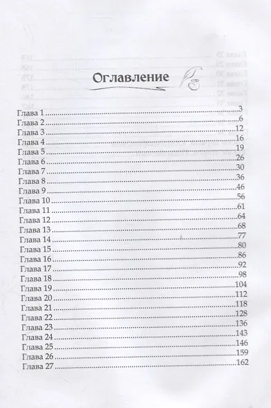 Любовь на контрасте - фото 2
