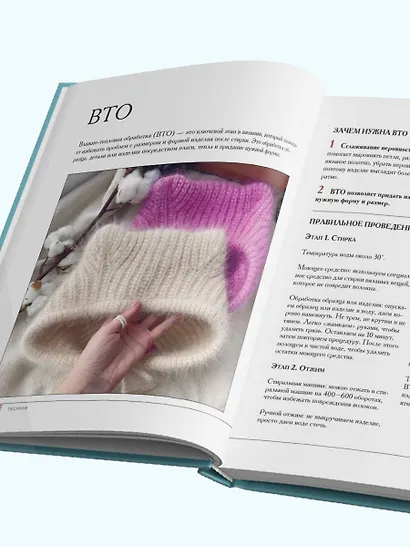 Поперечное вязание крючком от А до Я. Полное практическое руководство: техника, узоры, модели - фото 12