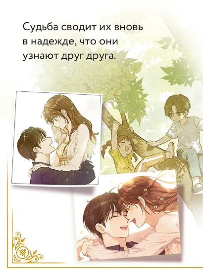 Король земли. Том 2. Манхва - фото 7