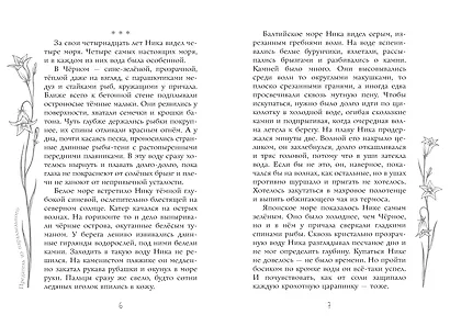 Предатель из параллельного - фото 10