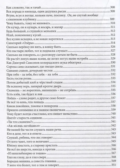 Диссонансы - фото 7