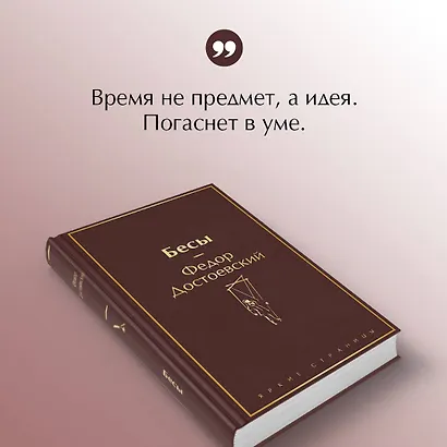 Бесы - фото 7