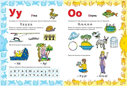 Букварь-тренажёр - фото 4