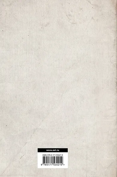 Записки революционера. Полная версия - фото 2