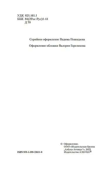 Бесы - фото 8