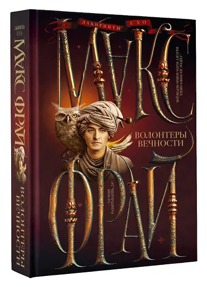 Волонтеры вечности - фото 3