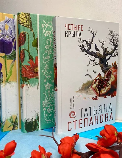 Четыре крыла - фото 10