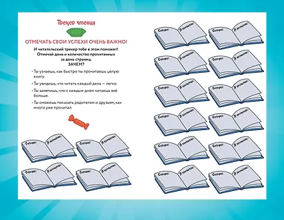 Новое Простоквашино. Книга историй для активного чтения - фото 5