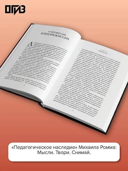 Педагогическое наследие - фото 5