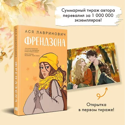 Френдзона - фото 5