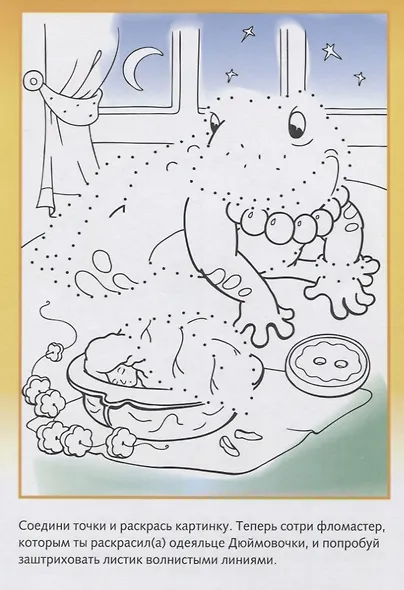 Многоразовые странички. Медвежонок - фото 2