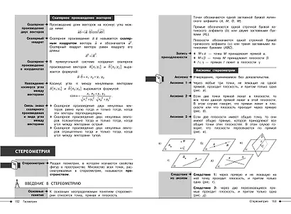 Математика - фото 11