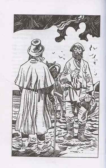 Путешествие из Петербурга в Москву - фото 4