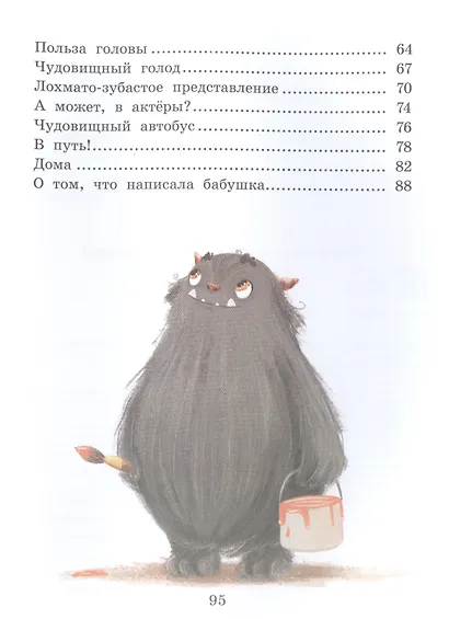 Лохматым и зубастым не входить! - фото 3