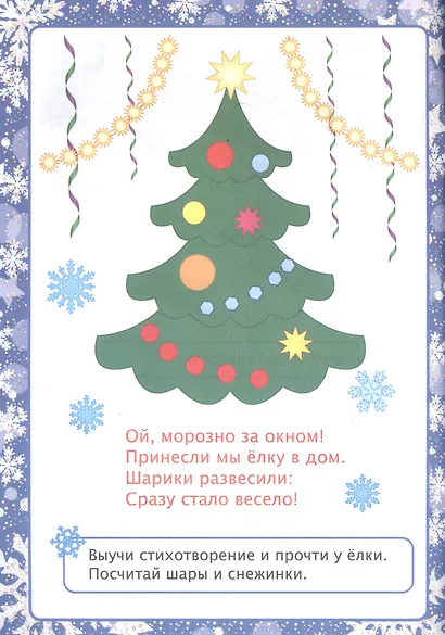 Праздник "волшебных" игр и заданий - фото 3