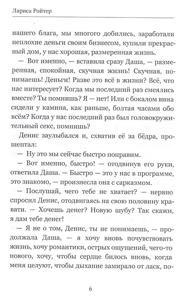 Поворот на 180° - фото 4