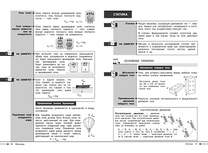 Физика - фото 7