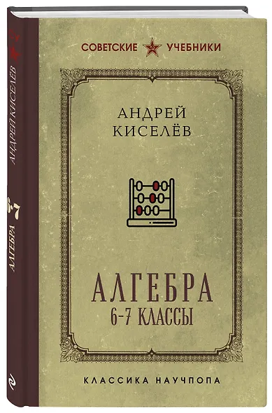 Алгебра - фото 3