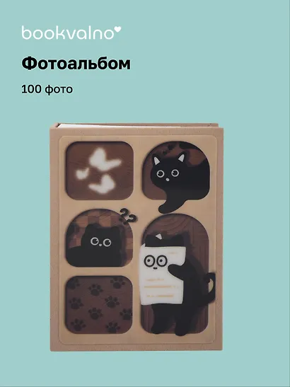 Фотоальбом на 100 фото «Котик черный с бабочками», 10 х 15 - фото 1