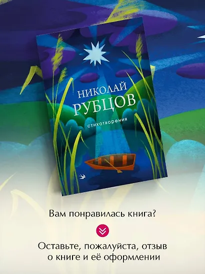 Стихотворения - фото 8