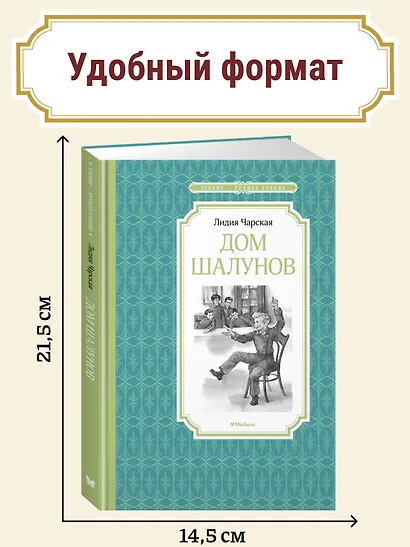 Дом шалунов - фото 4