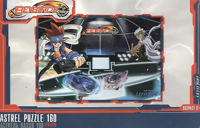 Пазл 160К 11175 Бейблэйд (Beyblade) (коробка) - фото 1