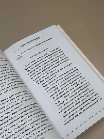 Ты беременна, и это нормально. От теории к практике — без паники и слез - фото 6