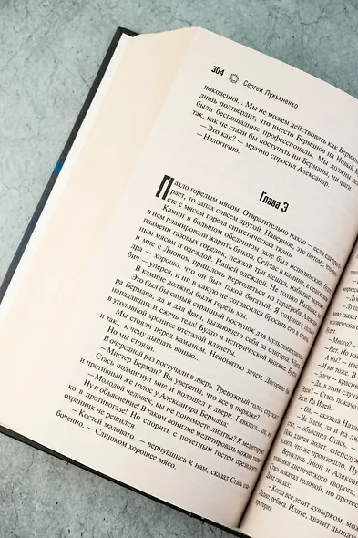 Геном: Танцы на снегу. Геном (в новой редакции). Калеки - фото 8