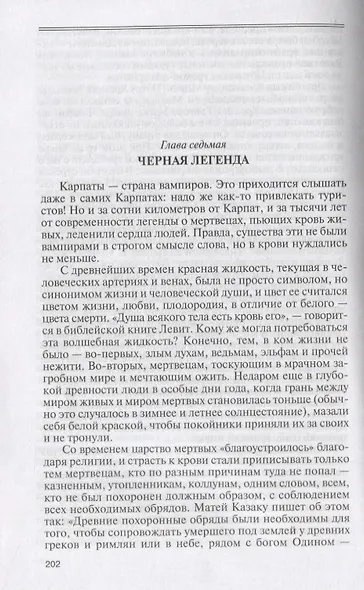 Дракула - фото 5