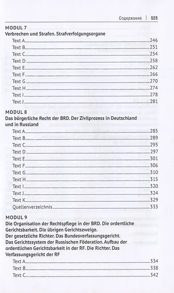 Немецкий язык для юристов. Учебник - фото 4