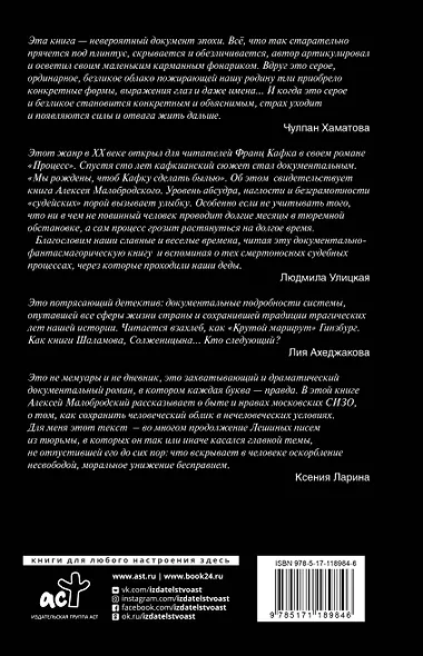 Следствие разберется. Хроники "театрального дела" - фото 2