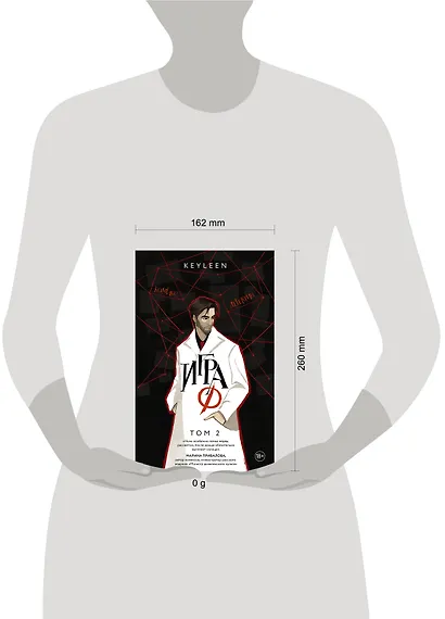 Игра Ф. Том 2 - фото 13