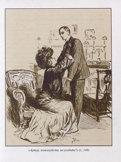 Две Анны - фото 6