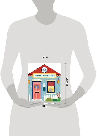 В гостях у Бегемотика - фото 13