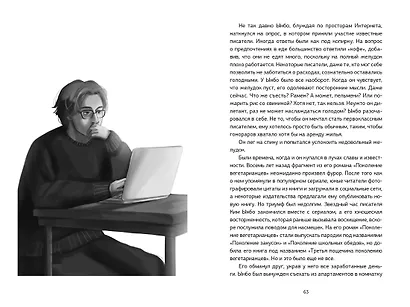 Служба исполнения желаний - фото 13