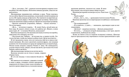 Шёл по городу волшебник - фото 5