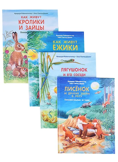 Изучаем животный мир. Библиотечка дошкольника (комплект из 16 книг) - фото 5