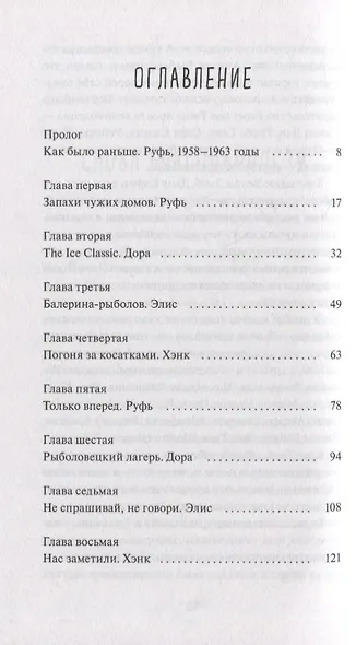 Запахи чужих домов (переупаковка) - фото 4