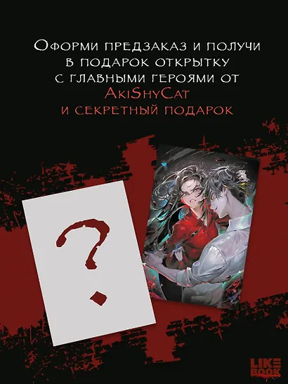 Петля. Том 1 (Trapped). Манхва + мерч - фото 9