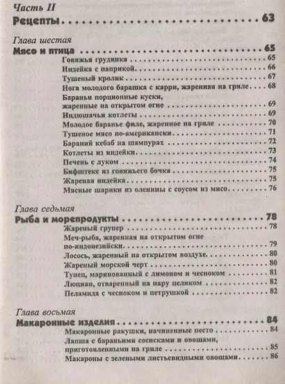 Кухня группы крови 3 - фото 4