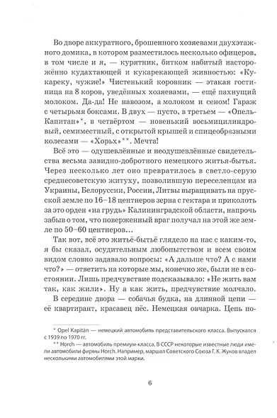 Слово о друге. Про Рекса - фото 4
