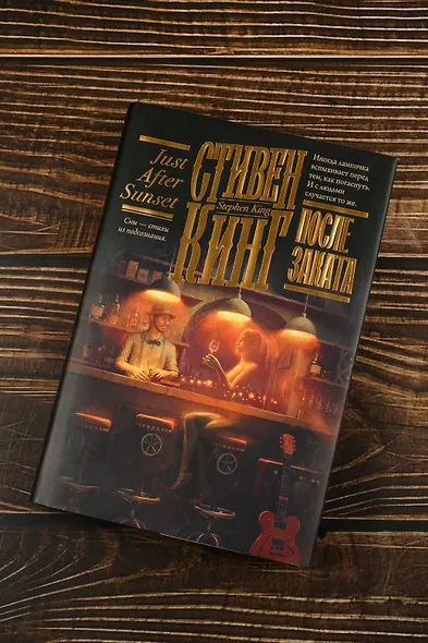 После заката - фото 6