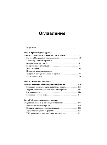 Дофаномика. Инструкция по управлению вниманием, эмоциями и желаниями - фото 9