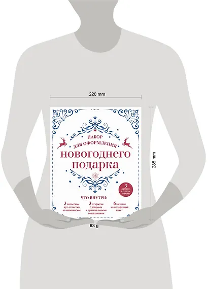 Набор для оформления новогоднего подарка (узоры): подвесные арт-этикетки на шампанское, открытки, ви - фото 3