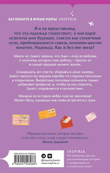 Может быть, однажды - фото 2