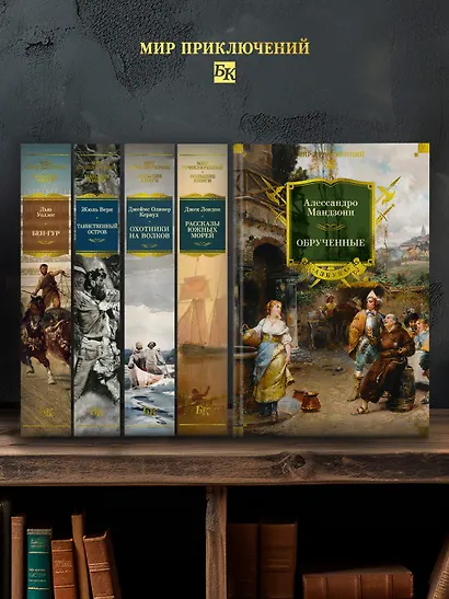 Обрученные - фото 6