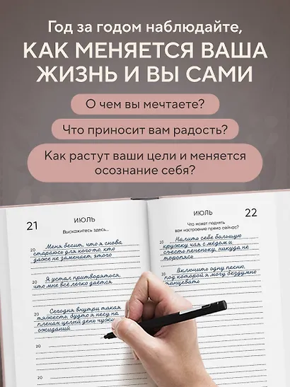 Моя история. Дневник на 5 лет (пятибук мини, винтаж) - фото 5