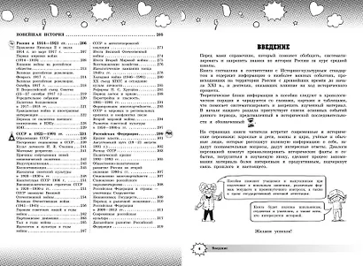 История - фото 5
