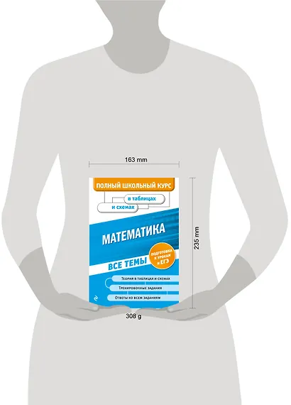 Математика - фото 4