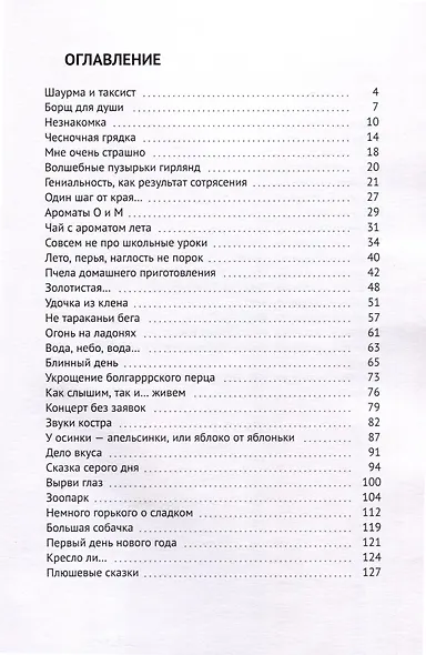 Борщ для души - фото 2